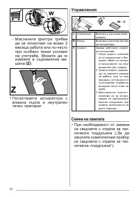 Страница 80