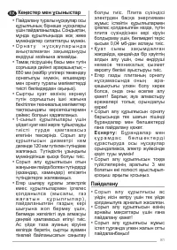 Страница 81