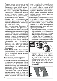 Страница 82