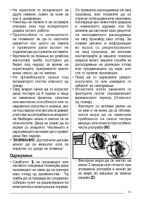 Страница 85