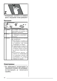 Страница 86