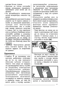 Страница 91