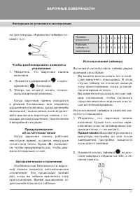 Страница 13