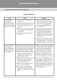 Страница 19