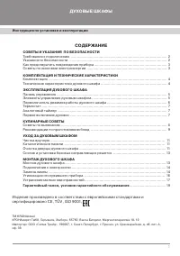 Страница 3