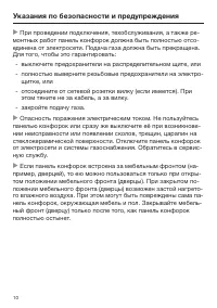 Страница 10