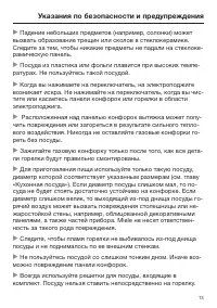 Страница 13