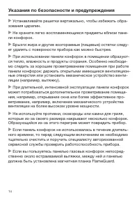 Страница 14