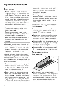 Страница 24