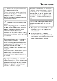 Страница 27