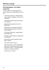 Страница 28