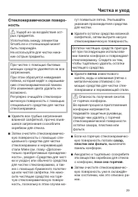 Страница 29