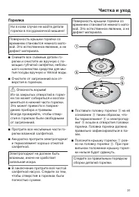 Страница 31