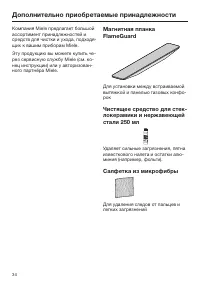 Страница 34