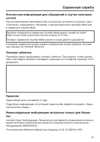 Страница 35