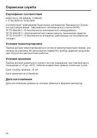 Страница 36