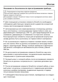 Страница 37