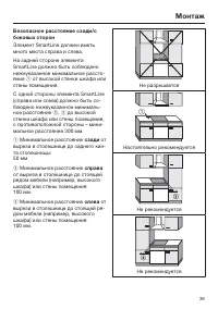 Страница 39