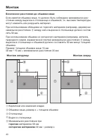 Страница 40