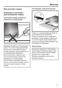 Страница 41