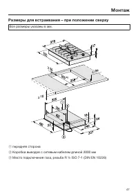 Страница 47