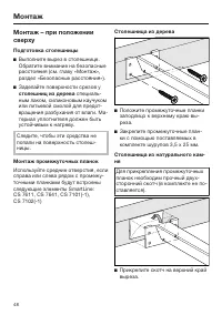 Страница 48