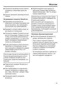 Страница 49