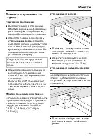 Страница 57