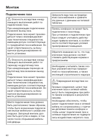 Страница 60