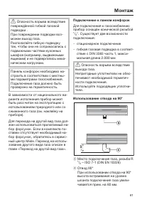Страница 61