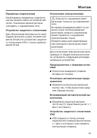 Страница 63