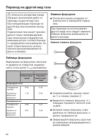 Страница 66