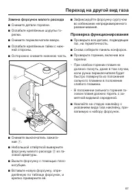 Страница 67