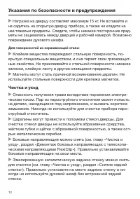 Страница 12