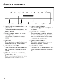 Страница 16