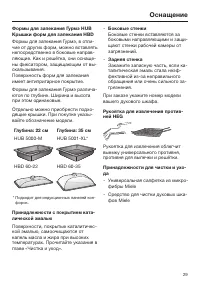 Страница 29