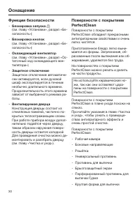 Страница 30