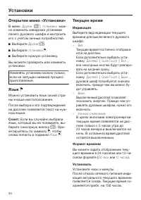 Страница 34