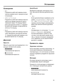 Страница 35