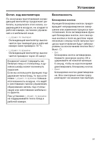 Страница 37