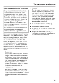 Страница 45