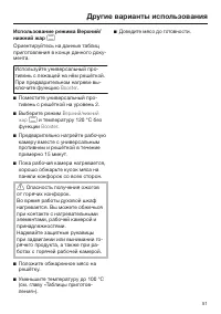 Страница 51