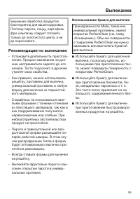 Страница 55