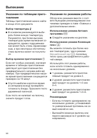 Страница 56