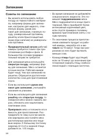 Страница 58