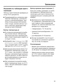 Страница 59