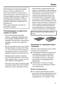 Страница 61
