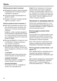 Страница 62