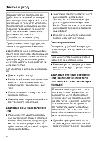Страница 64