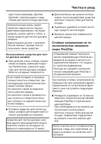Страница 65